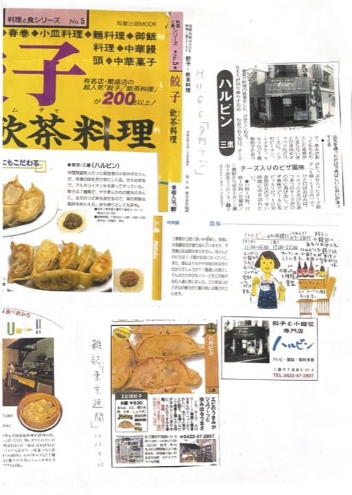 夕刊フジ・東京週間掲載